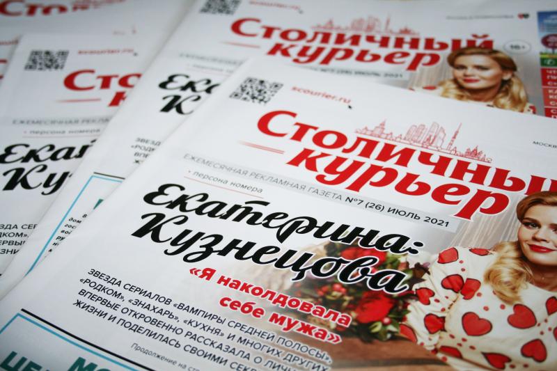 Крупнейшая московская рекламная газета начинает издавать глянец
